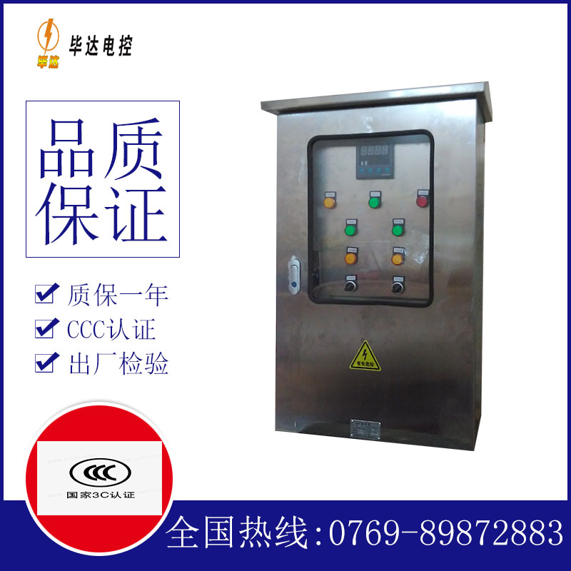 巴彦淖尔控制箱