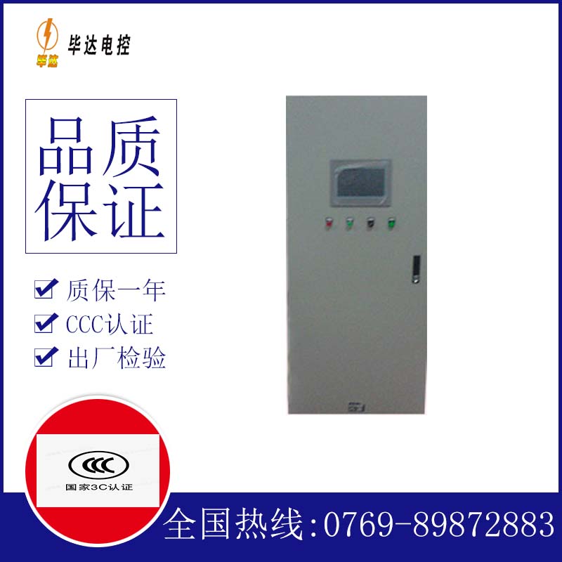 巴彦淖尔变频控制箱