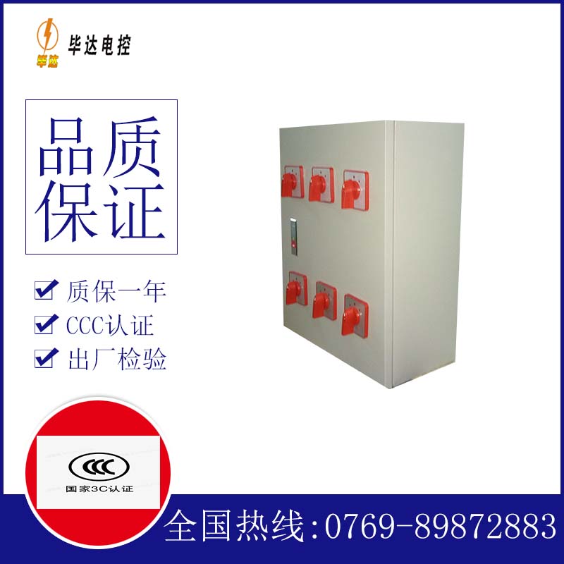 巴彦淖尔电器控制箱