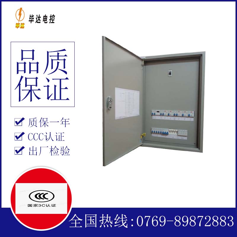 巴彦淖尔照明控制箱