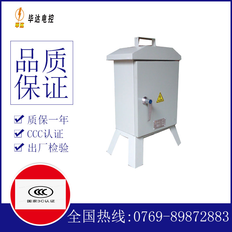 巴彦淖尔临时控制箱